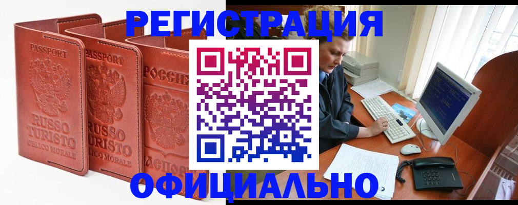 где прописаться в Краснокамске