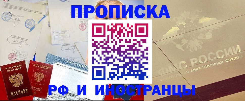 прописка для военкомата в Краснокамске
