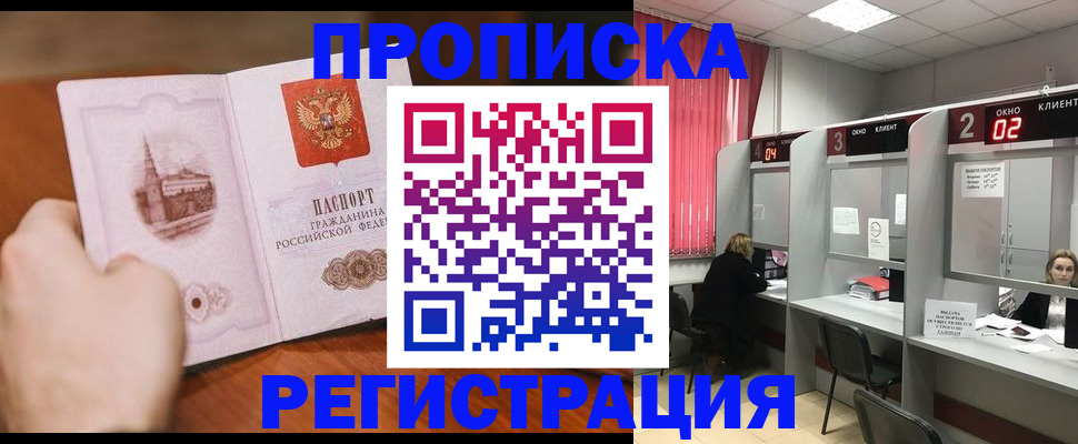 временная регистрация для школы в Краснокамске