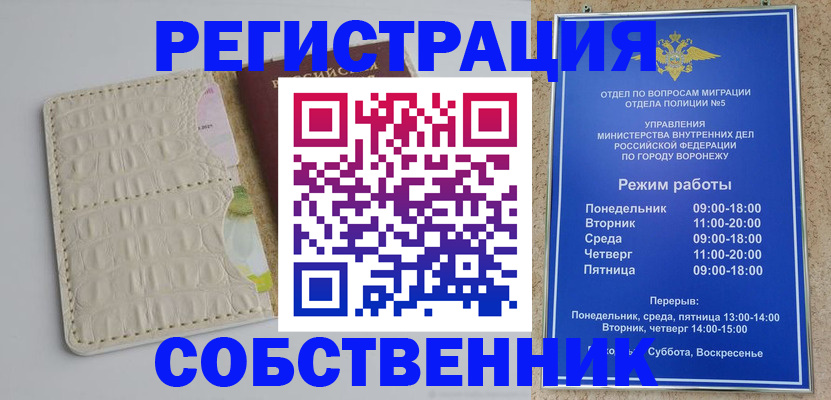 прописка гарантия в Краснокамске