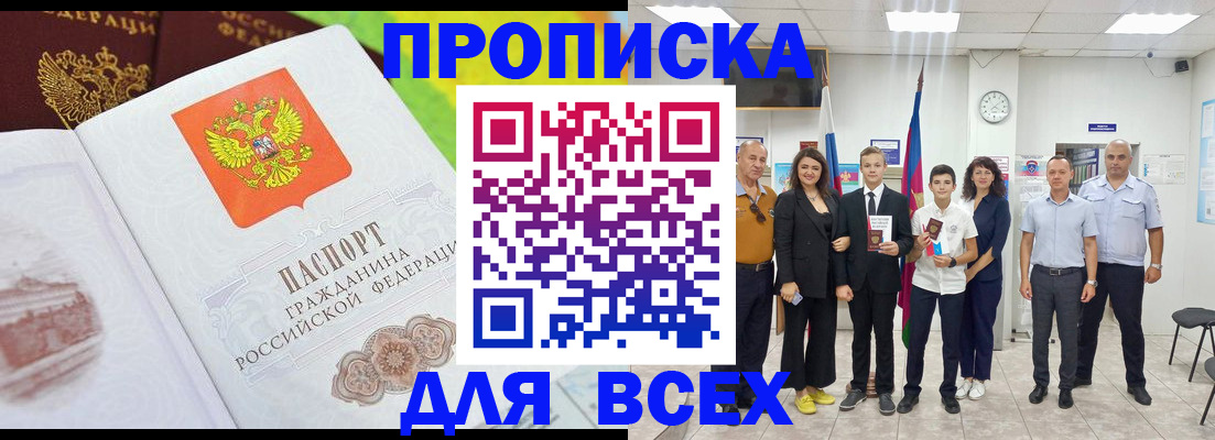 где прописаться в Краснокамске