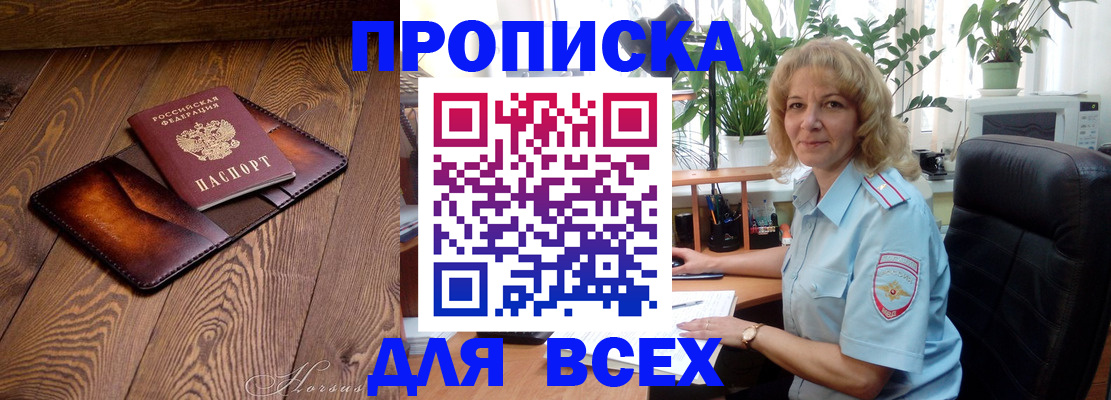 прописка для кредита в Краснокамске